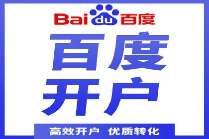 专业百度竞价代运营，助力企业高效获客